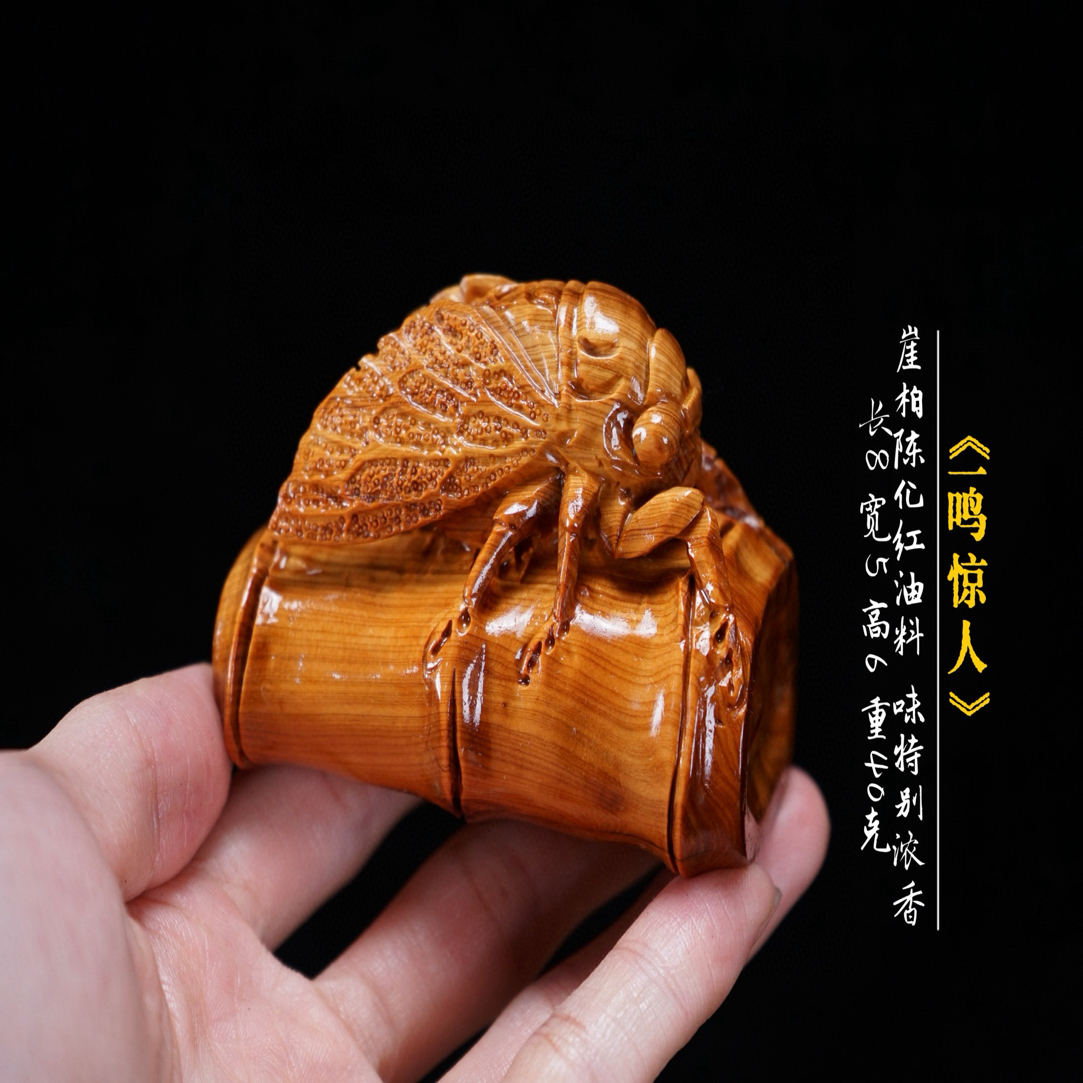 《一鸣惊人》崖柏陈化红油料 香味浓郁 手工雕刻 家居饰品摆件