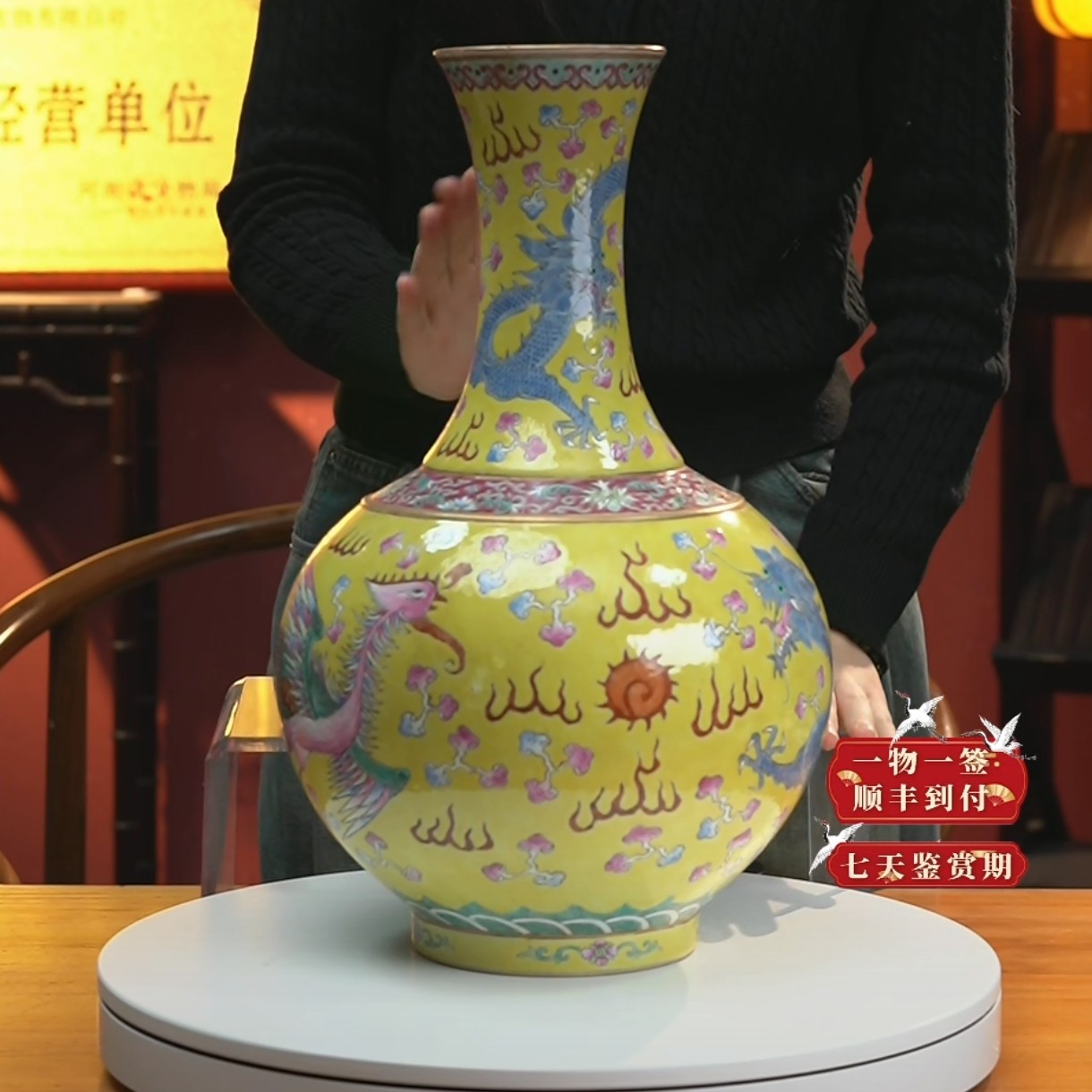 黄地粉彩龙凤呈祥纹赏瓶