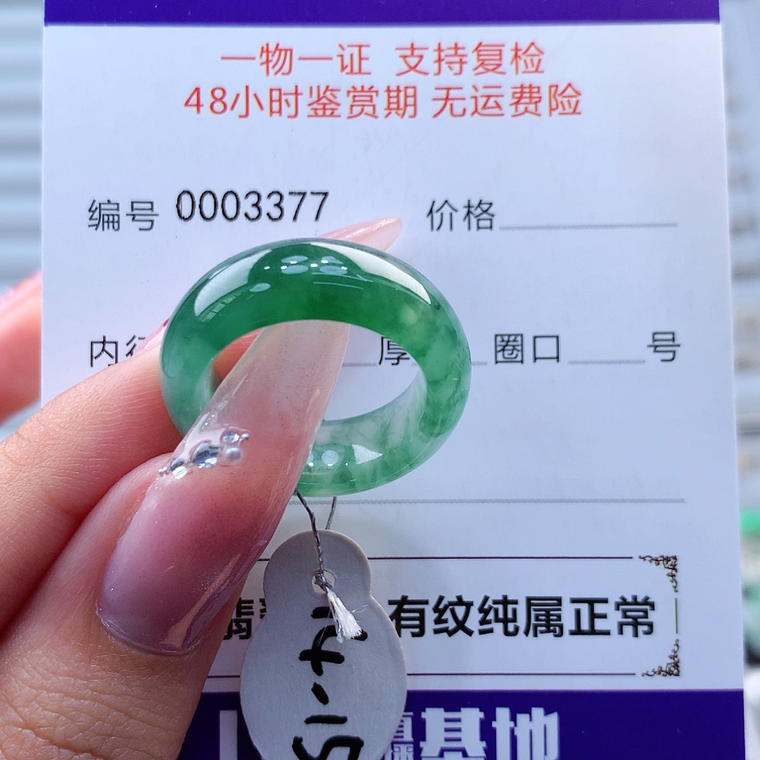 翡翠戒指未镶嵌缅甸