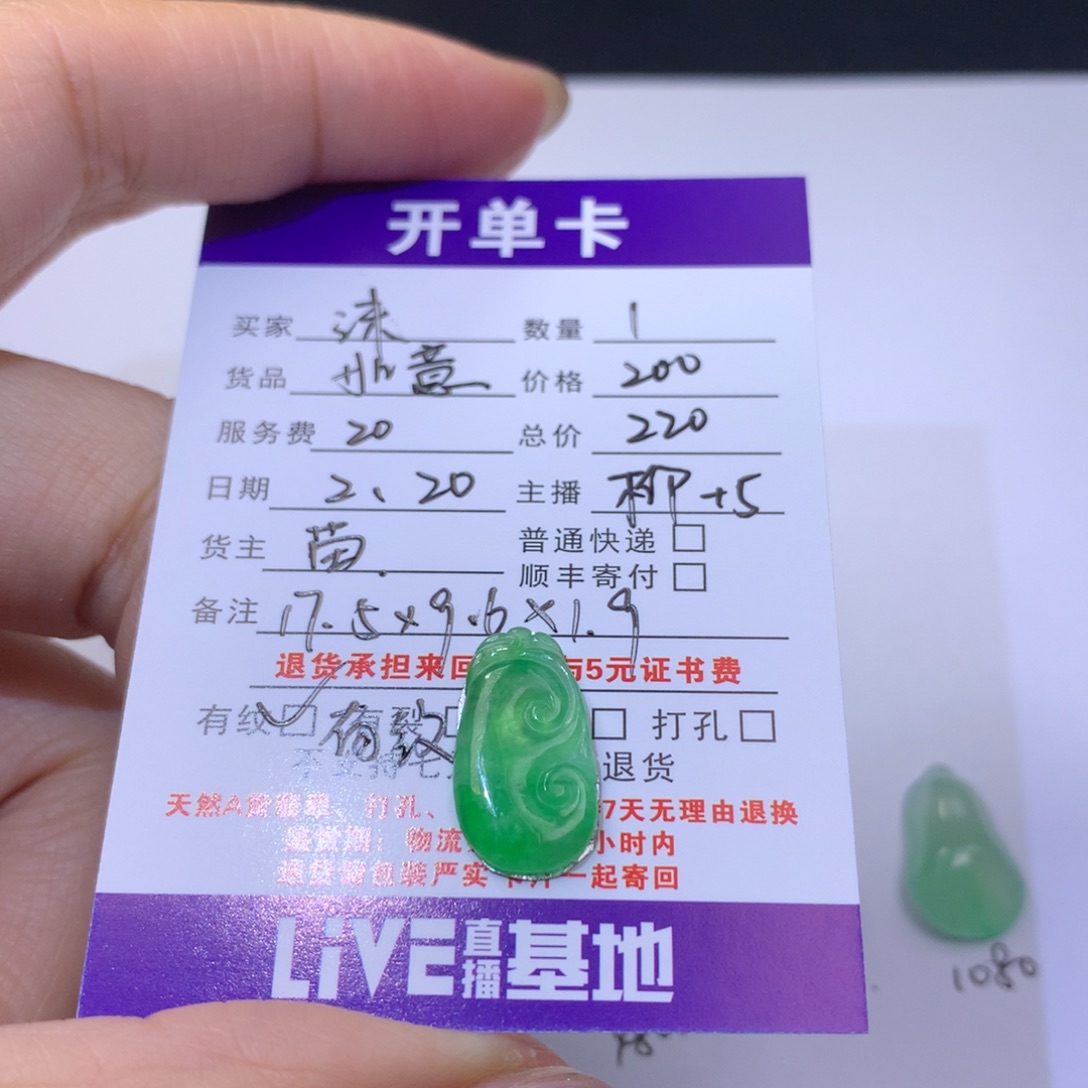 【闪购商品】翡翠耳饰未镶嵌沫*沫如意220