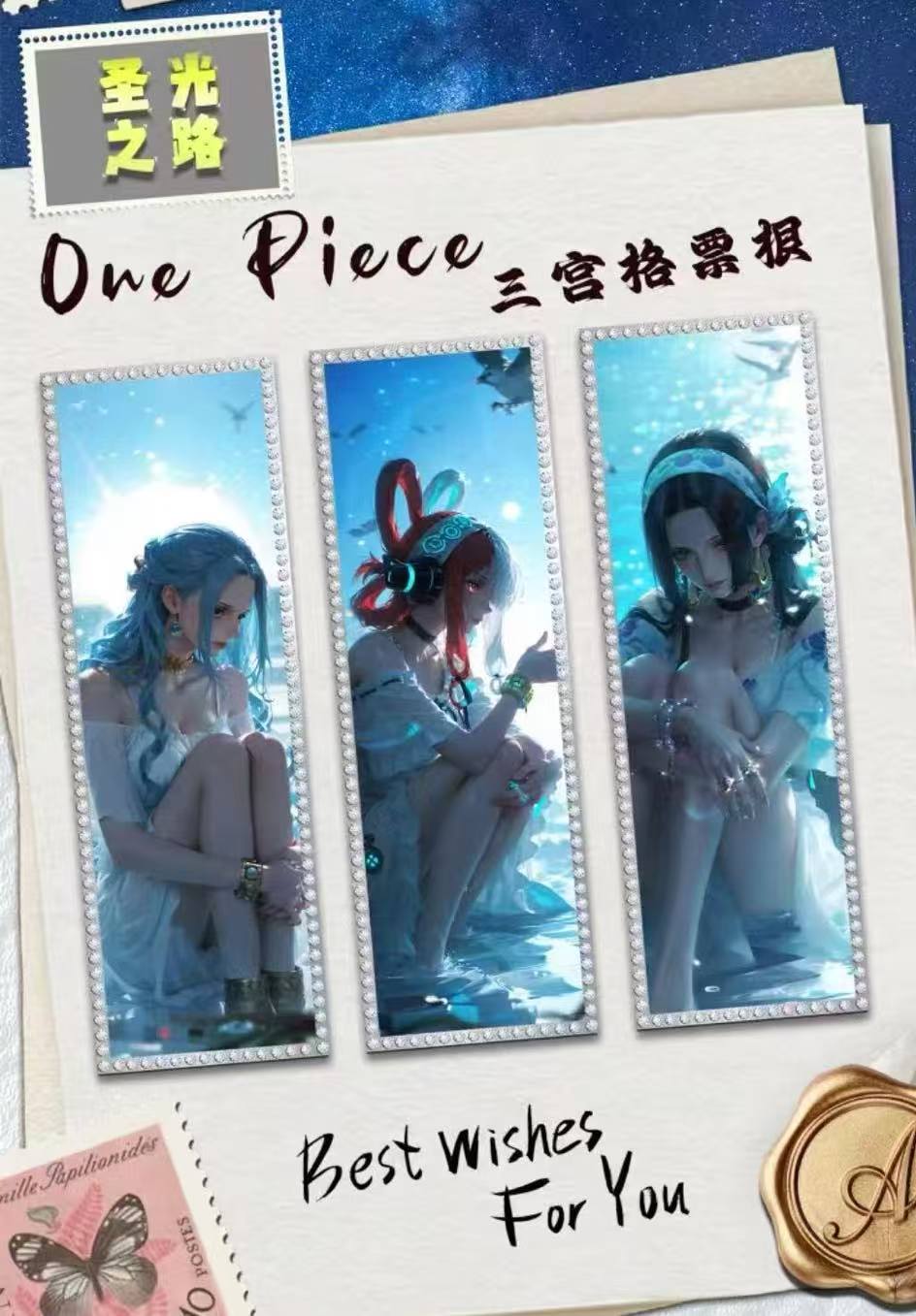 【皮皮】【叠叠】浮生文创-海贼王金属邮票盲盒（代拆）