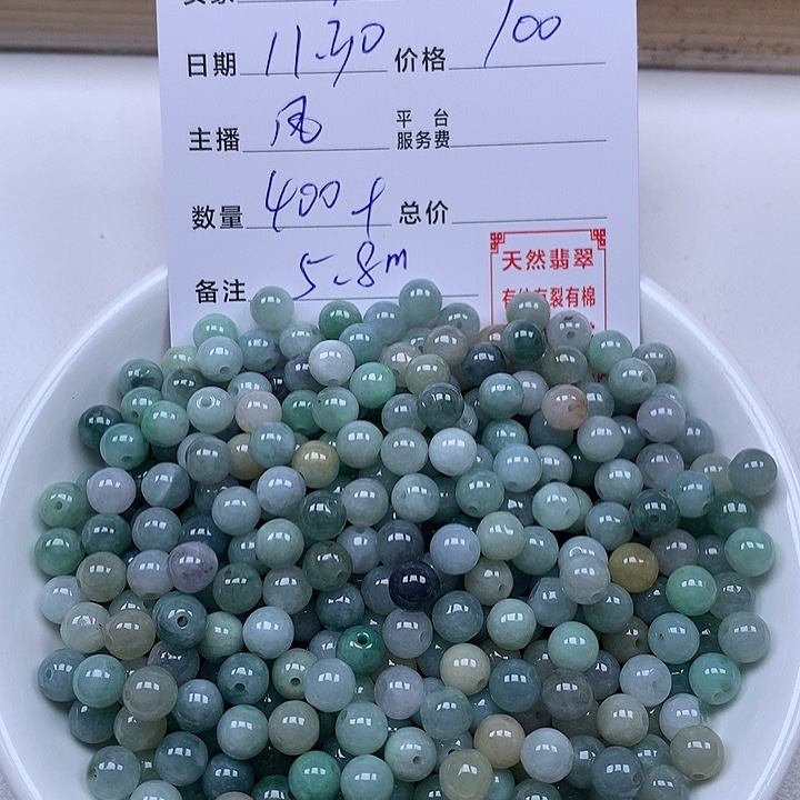 用***0翡翠散珠珠子。   