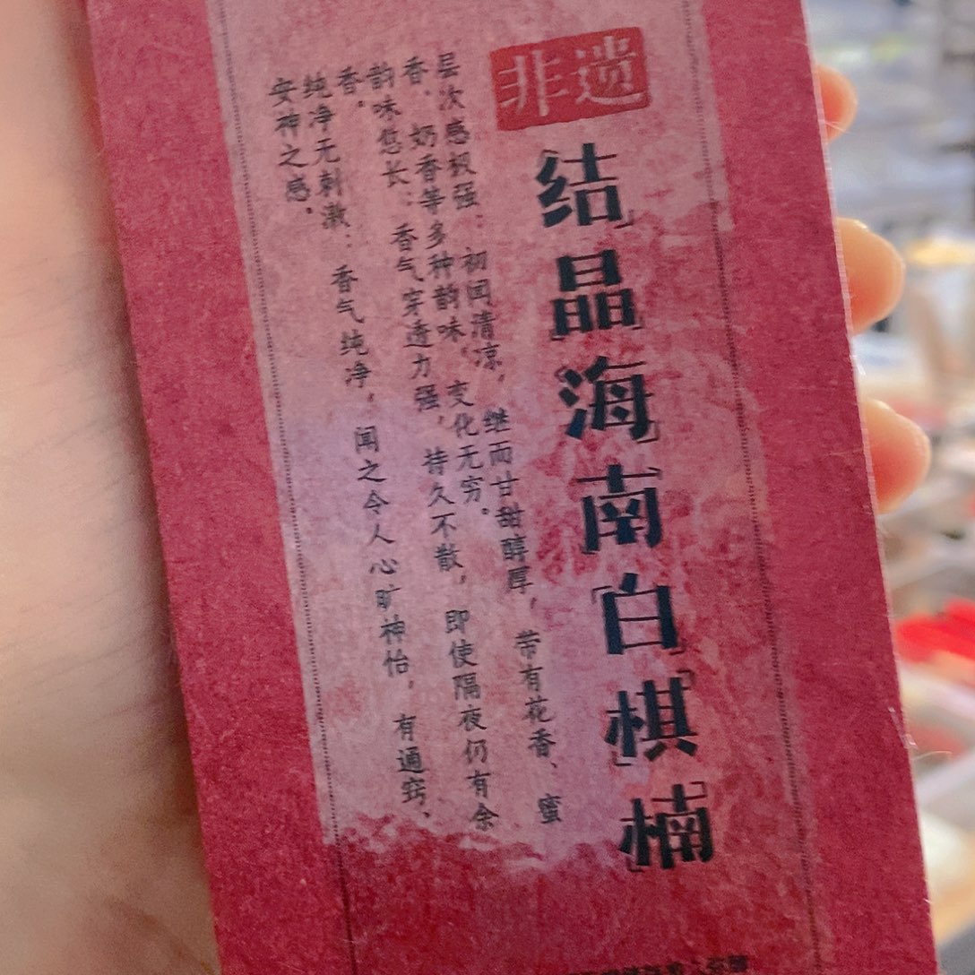 娜娜香舍专属闪购链接