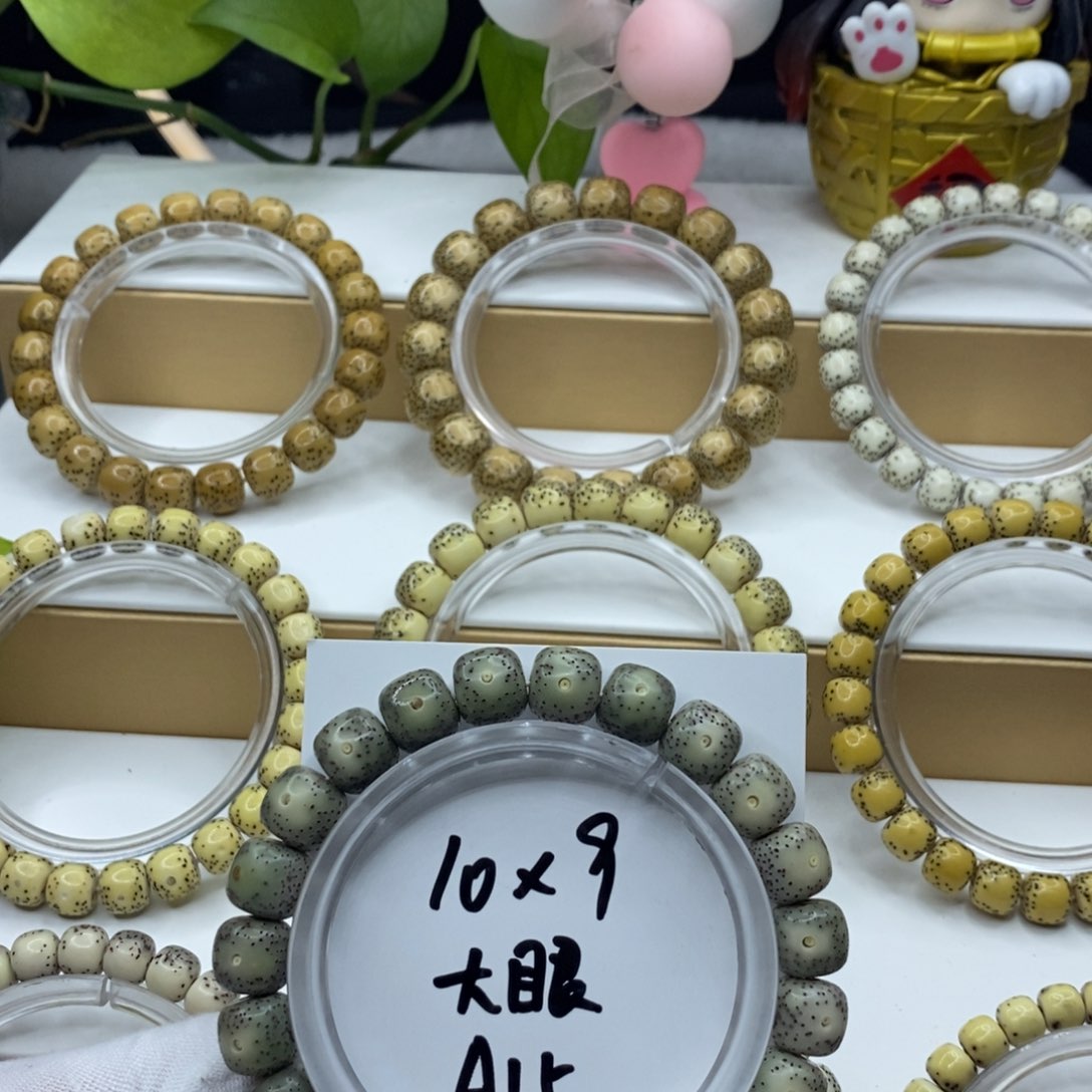 【闪购商品】星月菩提手串10/9石玉