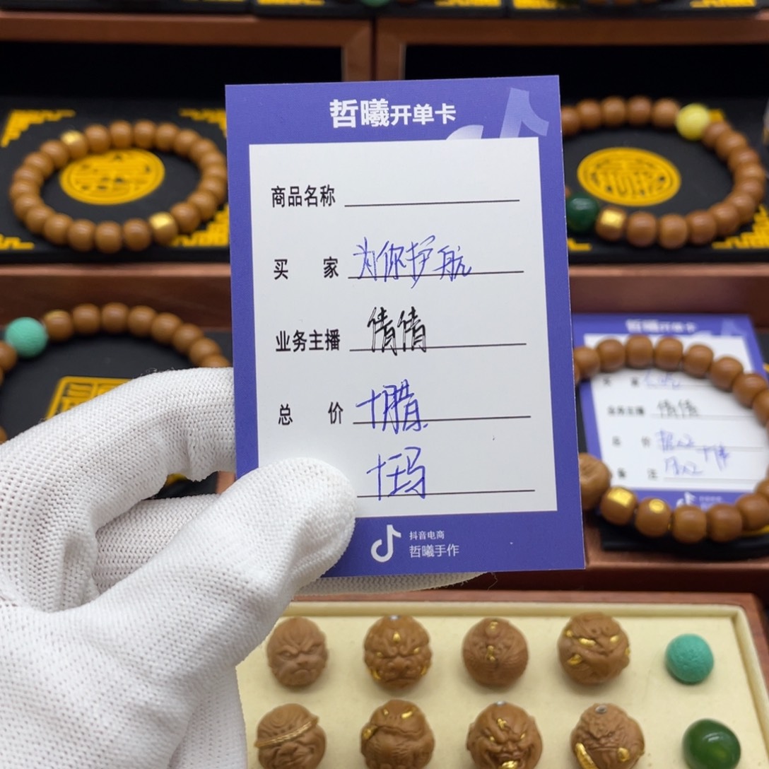猴头核桃手串为**航猴头