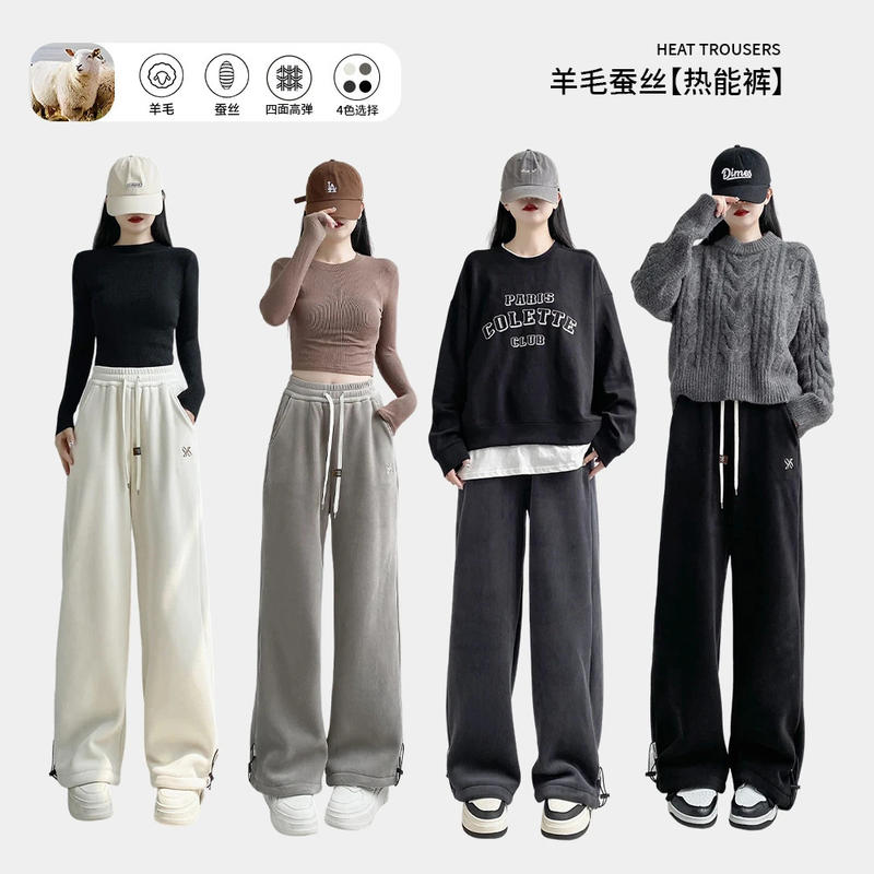 【800克+羊毛蚕丝】加绒加厚热能裤高腰抽绳两穿直筒百搭阔腿裤女