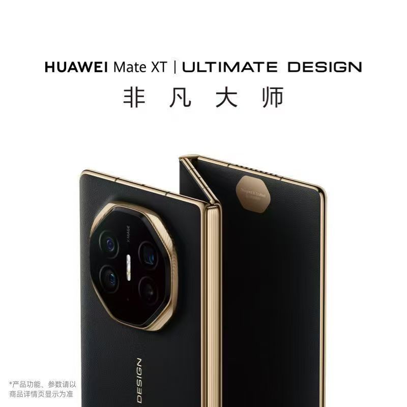 99新 Huawei/华为 华为折叠屏手机XT新款轻薄双卡折叠屏