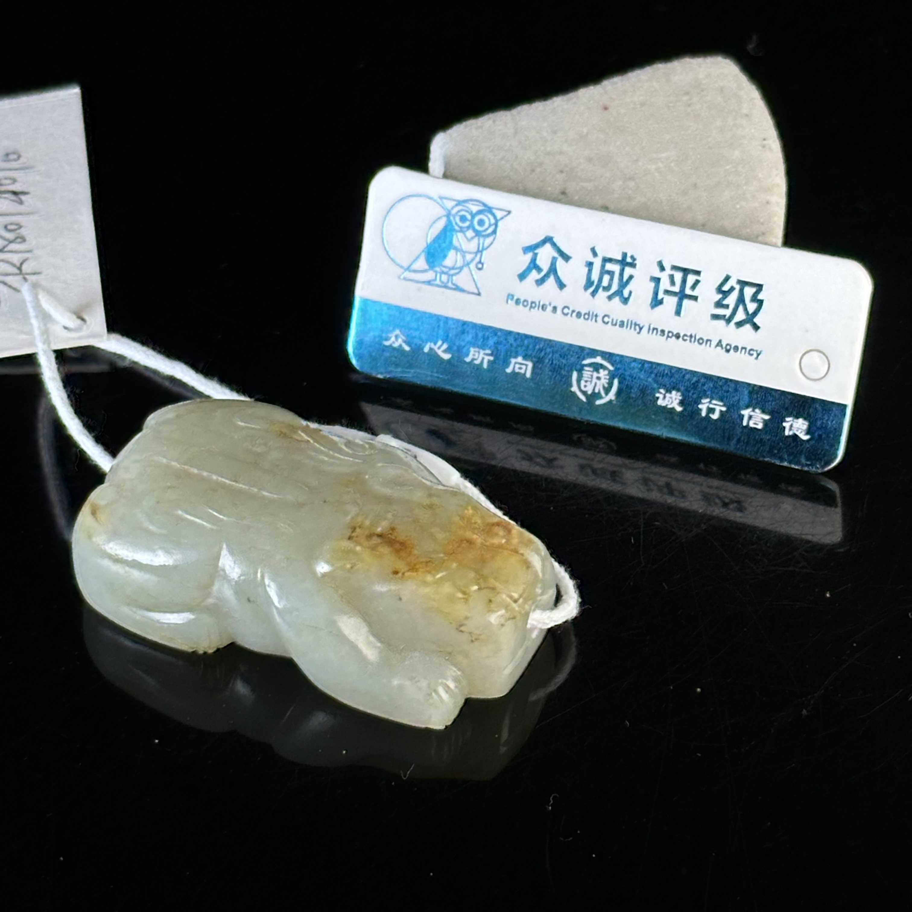 明和田玉瑞虎把件 ZR180121010*【上海兰馨】