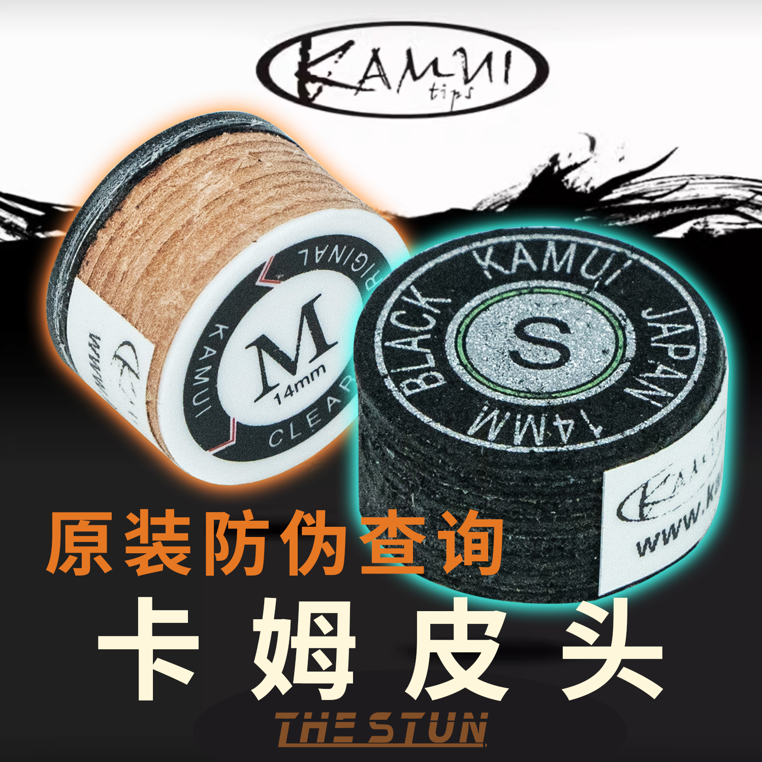 日本卡姆大头杆垫片皮头多层九球杆皮头14mm中黑八台球杆枪头垫片
