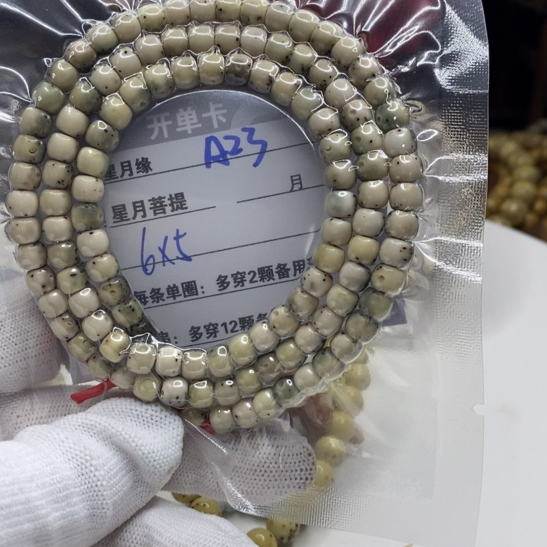 【闪购商品】星月菩提吊坠A23？h j k k k ko