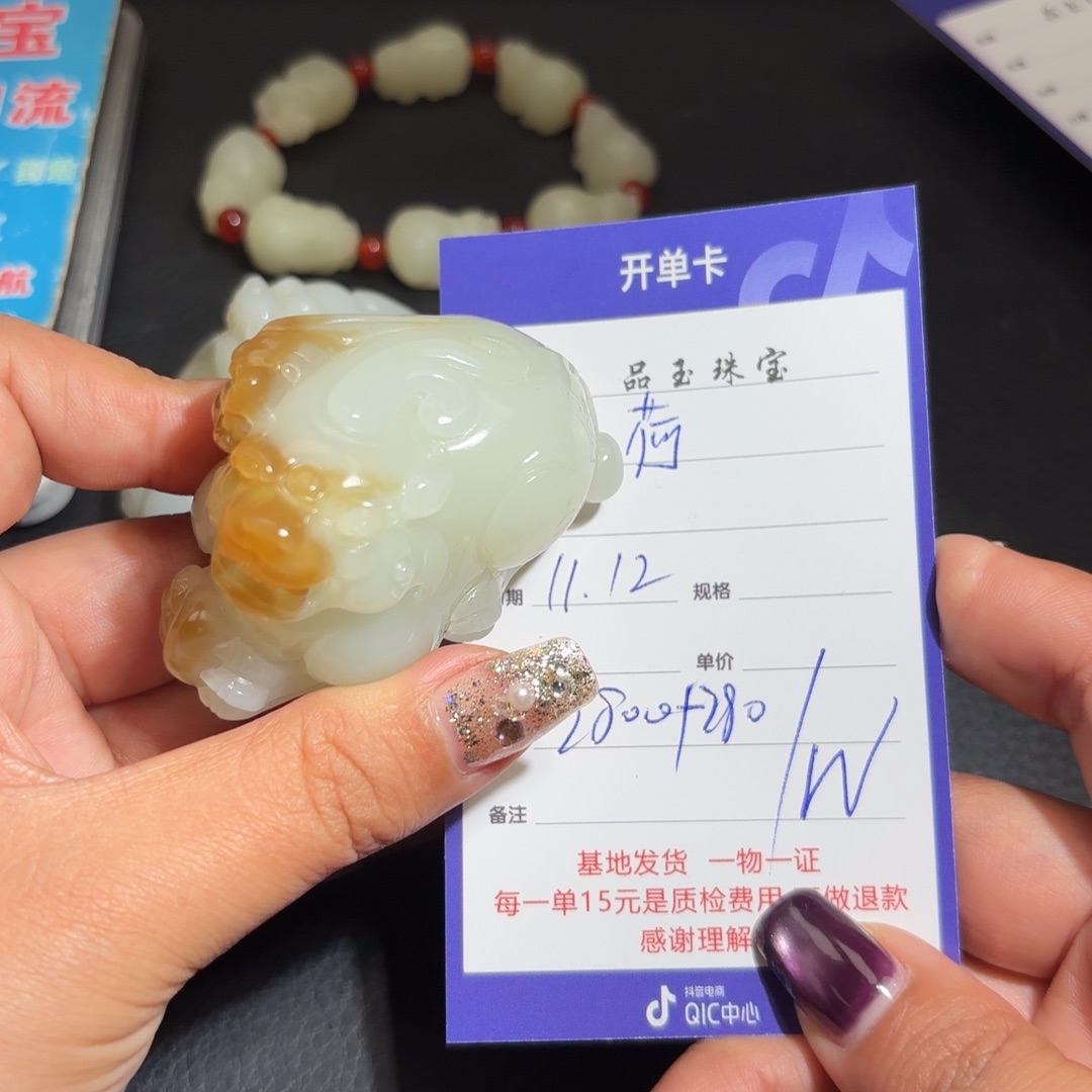 颈饰未镶嵌和田玉荷*