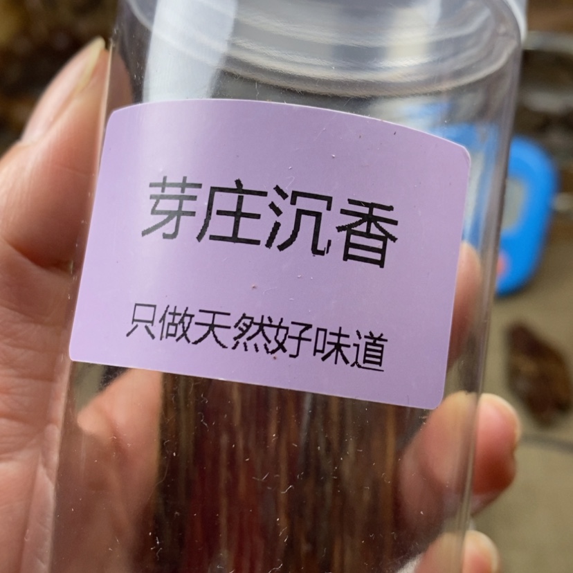 【闪购商品】沉香沉香碎屑钱***车芽庄