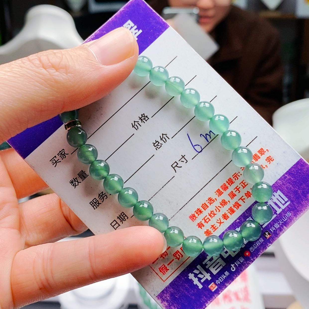 【闪购商品】翡翠手链未镶嵌翡翠