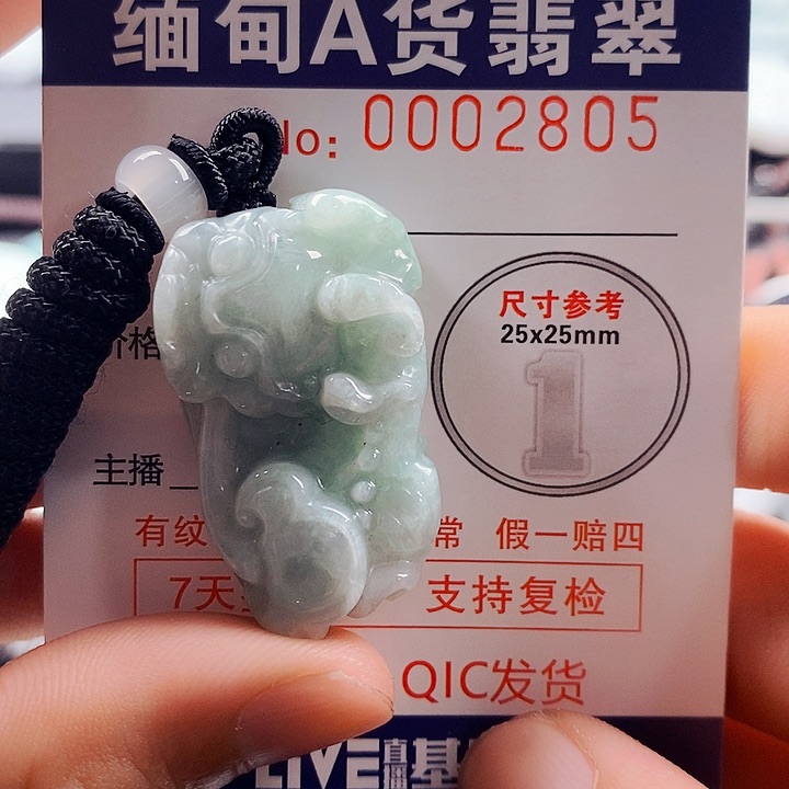 翡翠吊坠(不含链)未镶嵌
