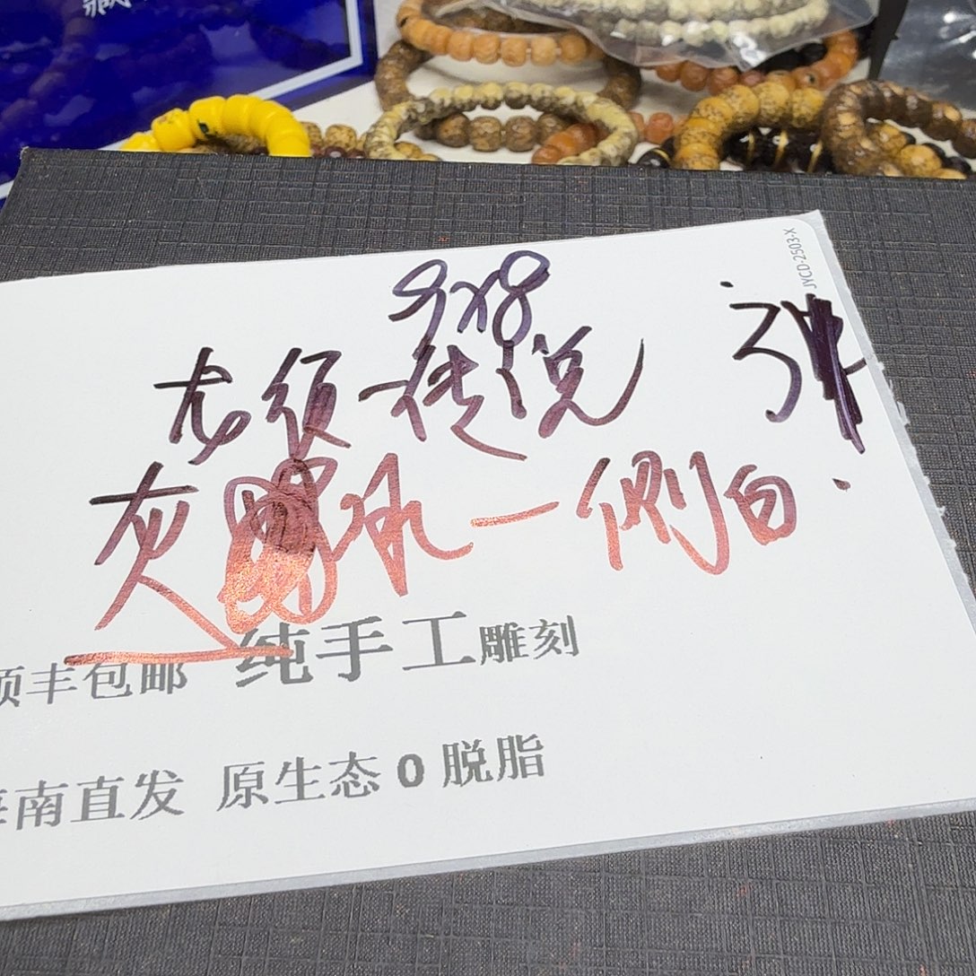 星月菩提吊坠龙须-传说31