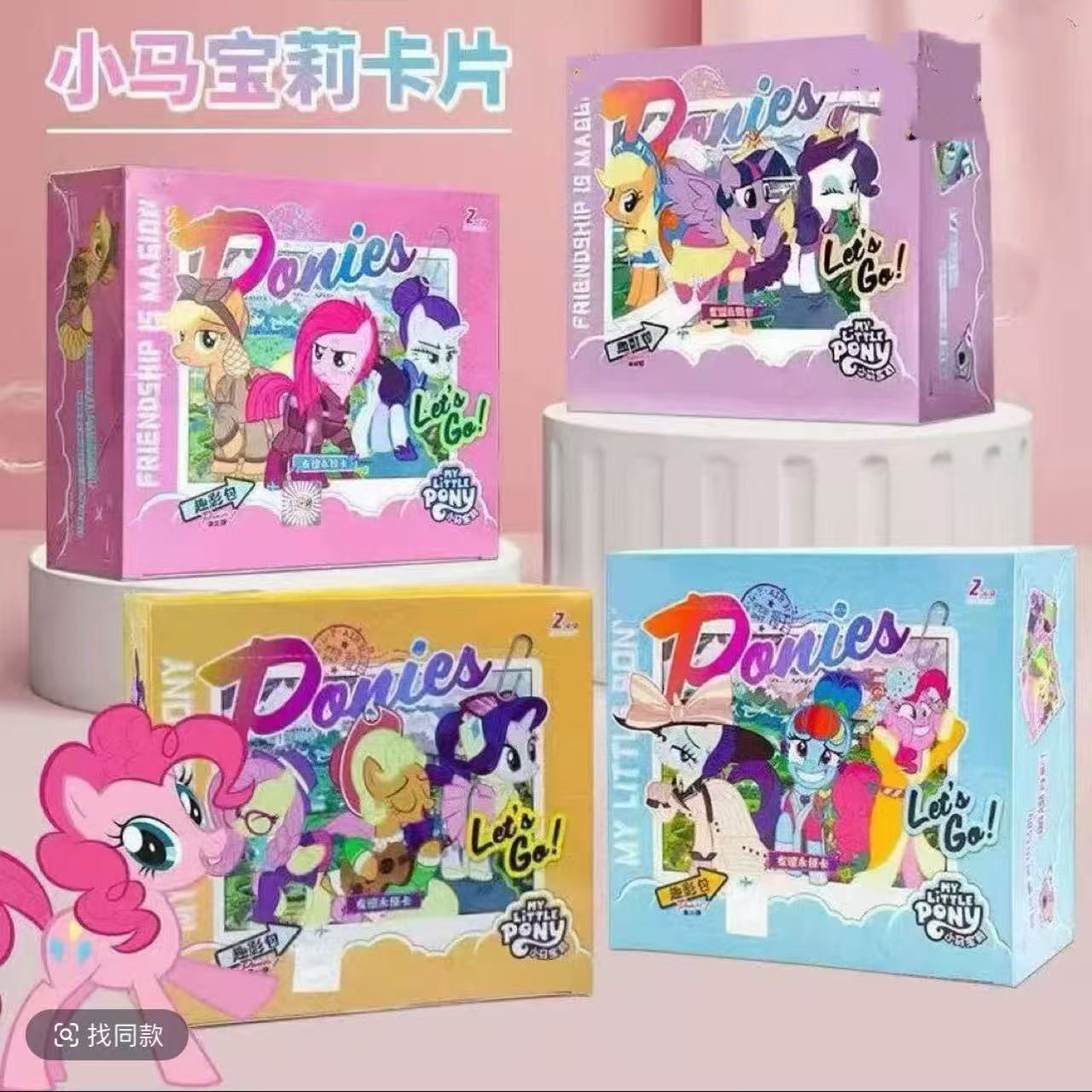 小马宝莉友谊永恒卡片趣影包第1234弹全套卡牌周边