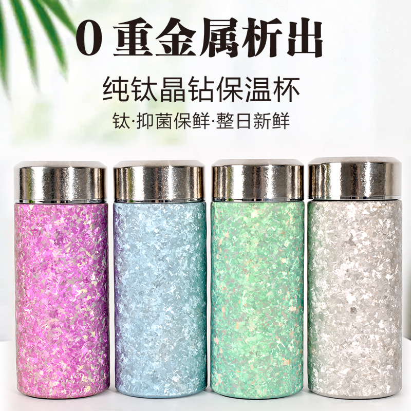 纯钛保温杯保温轻奢风抑菌保鲜轻奢银杯内胆教师节礼物2025年新款