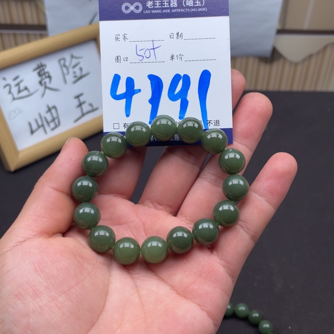 手链未镶嵌和田玉