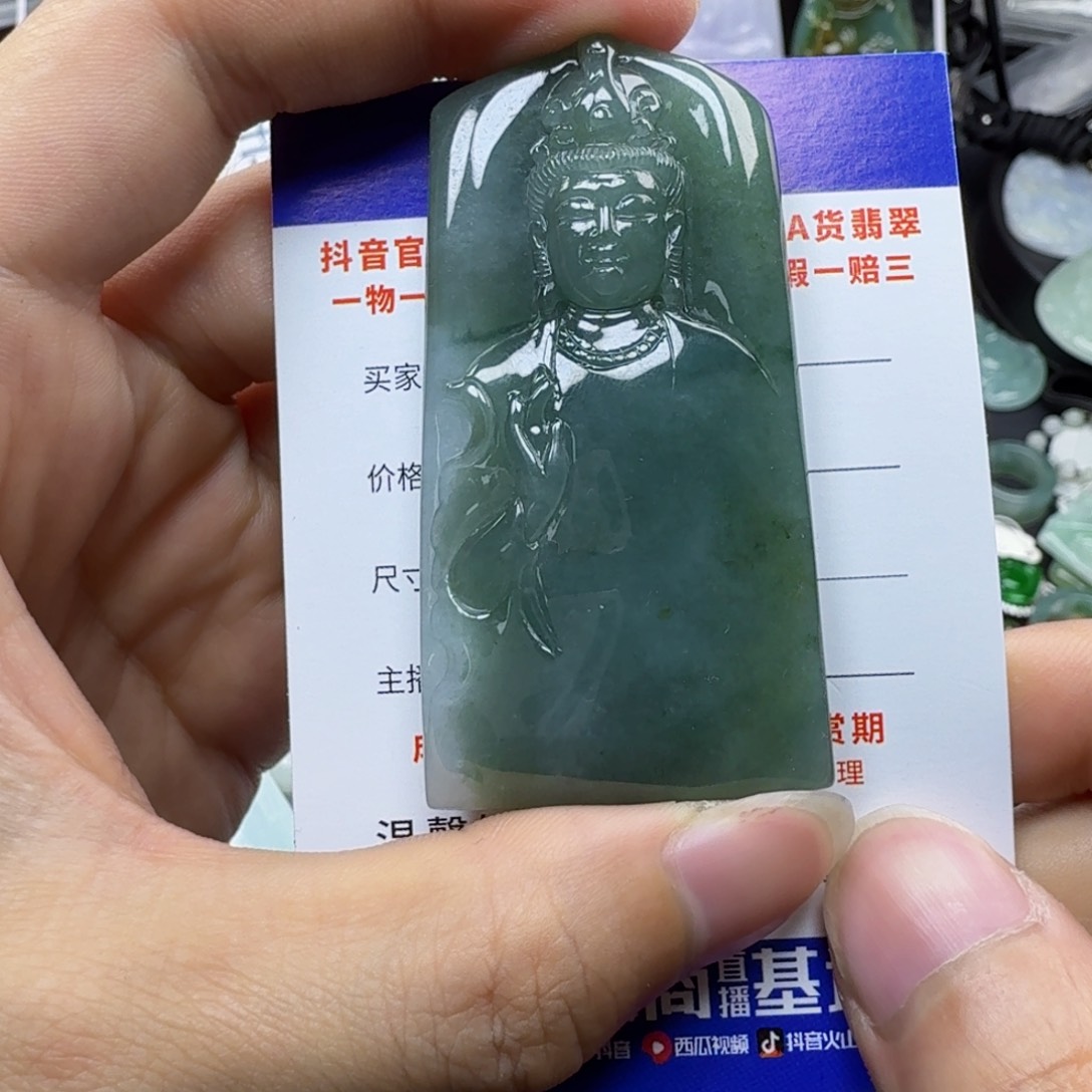 翡翠颈饰未镶嵌缅甸翡翠，观音