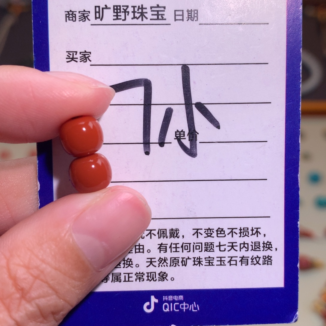 南红玛瑙未镶嵌颈饰