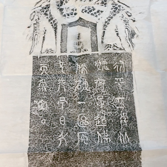 【闪购商品】拓片用纸其他福利