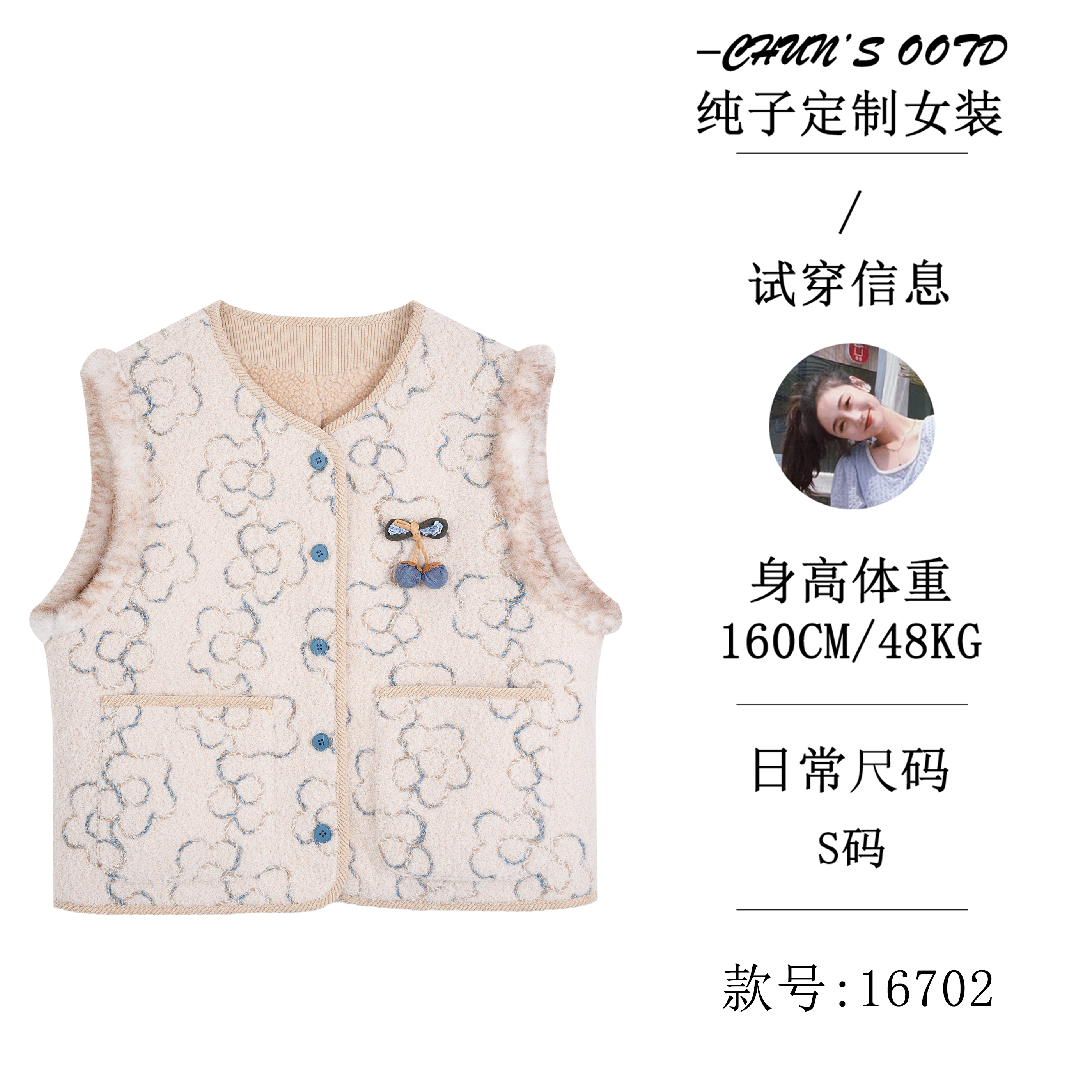 大口袋花朵马甲拼接毛毛送胸针【16702】