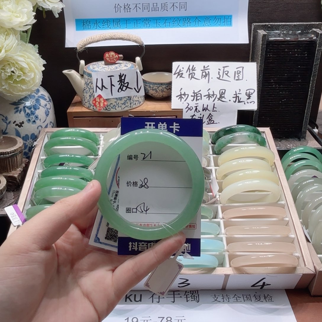 石英岩玉未镶嵌手镯21