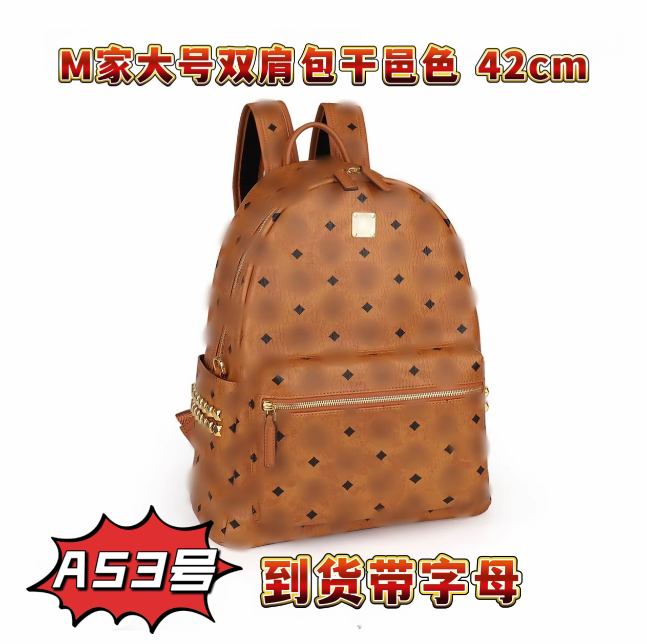 A53–M双肩大号(全套包装开箱仪式)