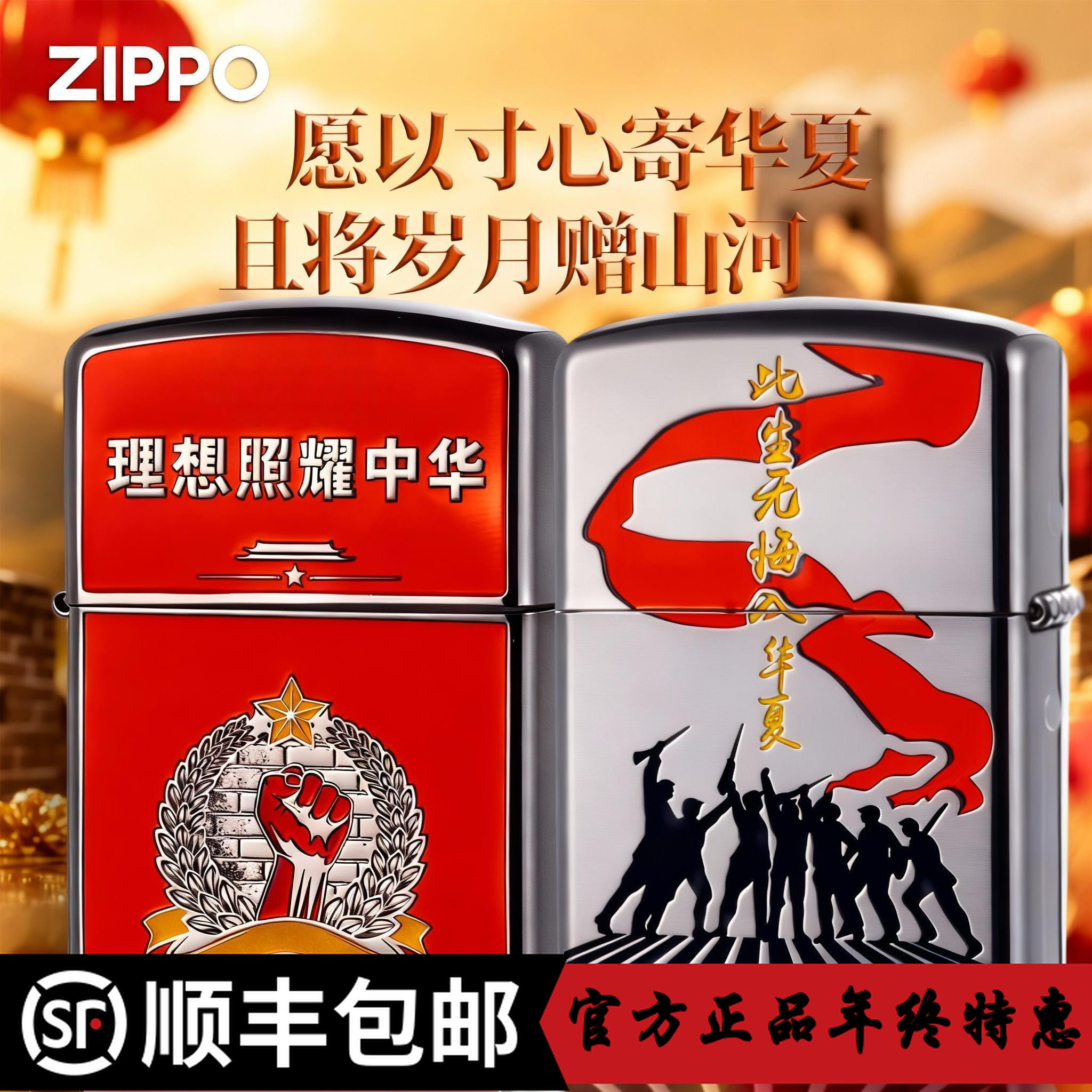  zippo爆款礼物红色珐琅手工填漆赤焰华夏盔甲机男士送礼高档