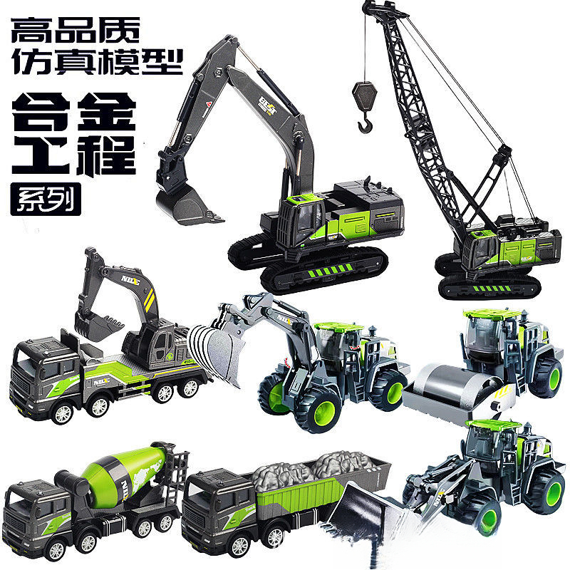 大号合金仿真工程车挖掘机吊车搅拌车儿童惯性滑行男孩玩具车模型