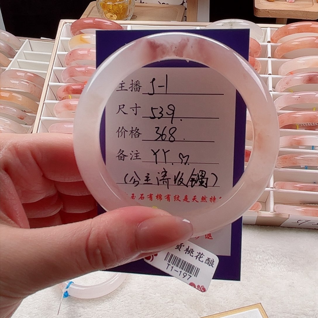 未镶嵌手镯石英质玉