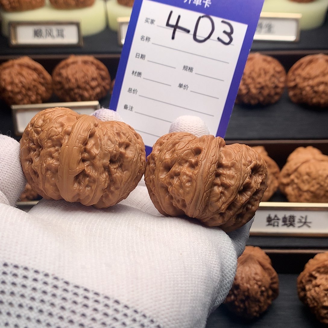 文玩核桃吊坠403号元宝46