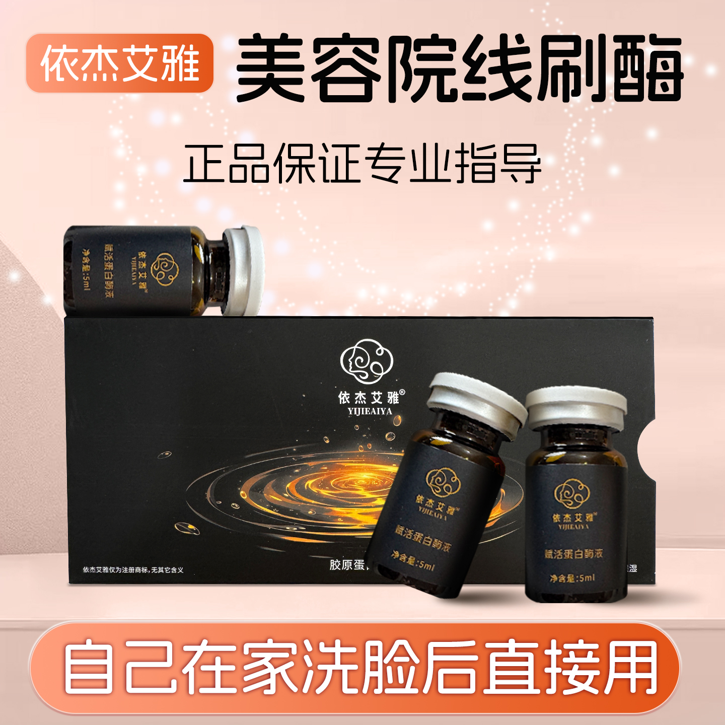 院线同款抛光酶[全线产品合集]