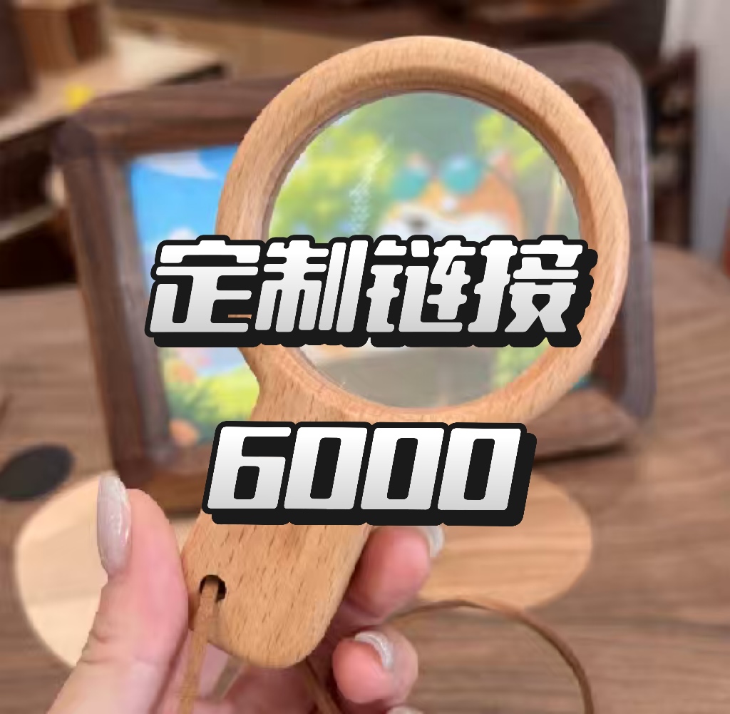 （定制链接）沐沐的房间实木家具