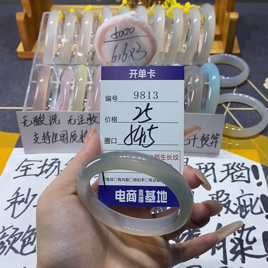 玛瑙/玉髓未镶嵌手镯9813