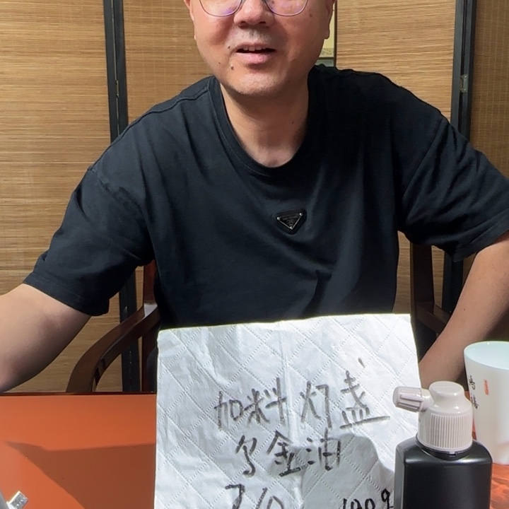 小***标20瓶加料灯盏乌金100g液态墨