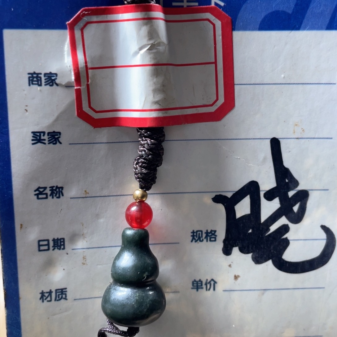 和田玉挂件未镶嵌鸿**运