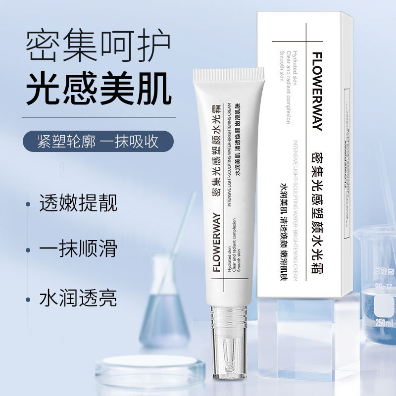 【院线专供】密集光感塑颜水光面霜水润补水保湿祛斑暗沉暗黄面霜