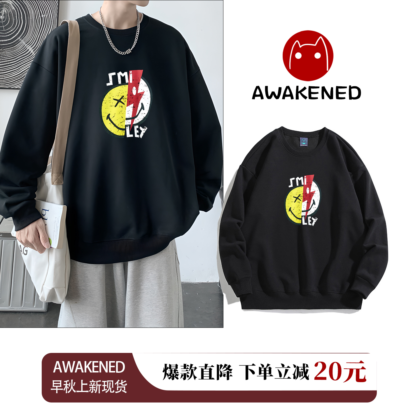 原创潮牌美式高街落肩宽松圆领长袖男款大码卫衣秋冬韩系个性