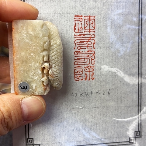 青田石印石篆刻作品