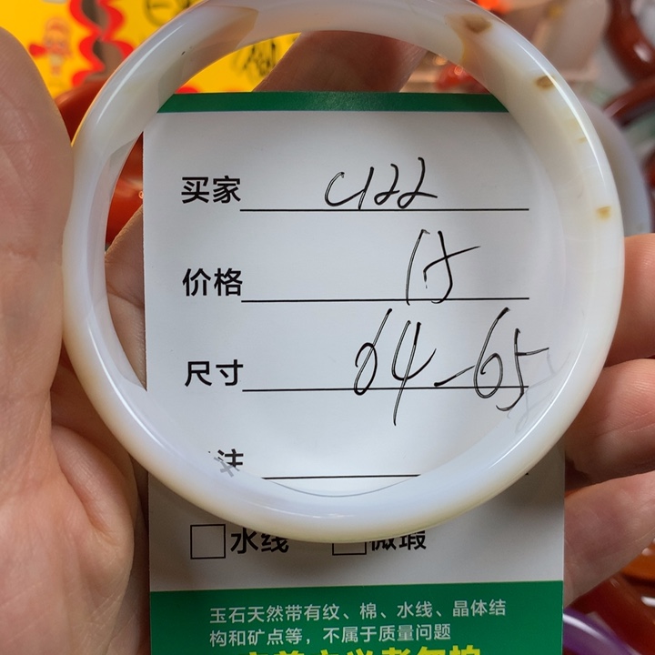 玛瑙/玉髓未镶嵌手镯