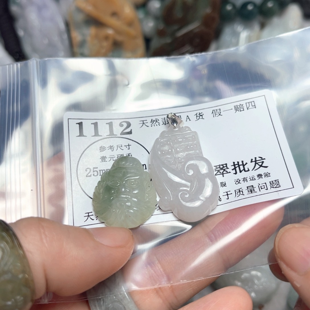 翡翠吊坠(不含链)未镶嵌1112
