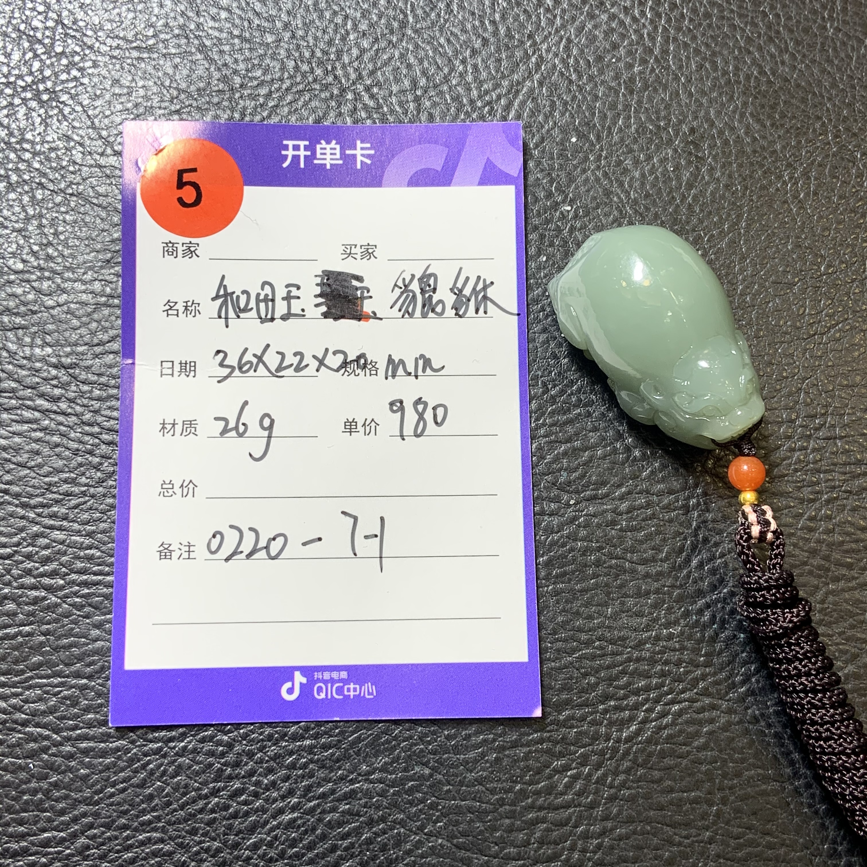 【师老师专属0220-05】和田玉貔貅，0220-7-1,36*22*20mm