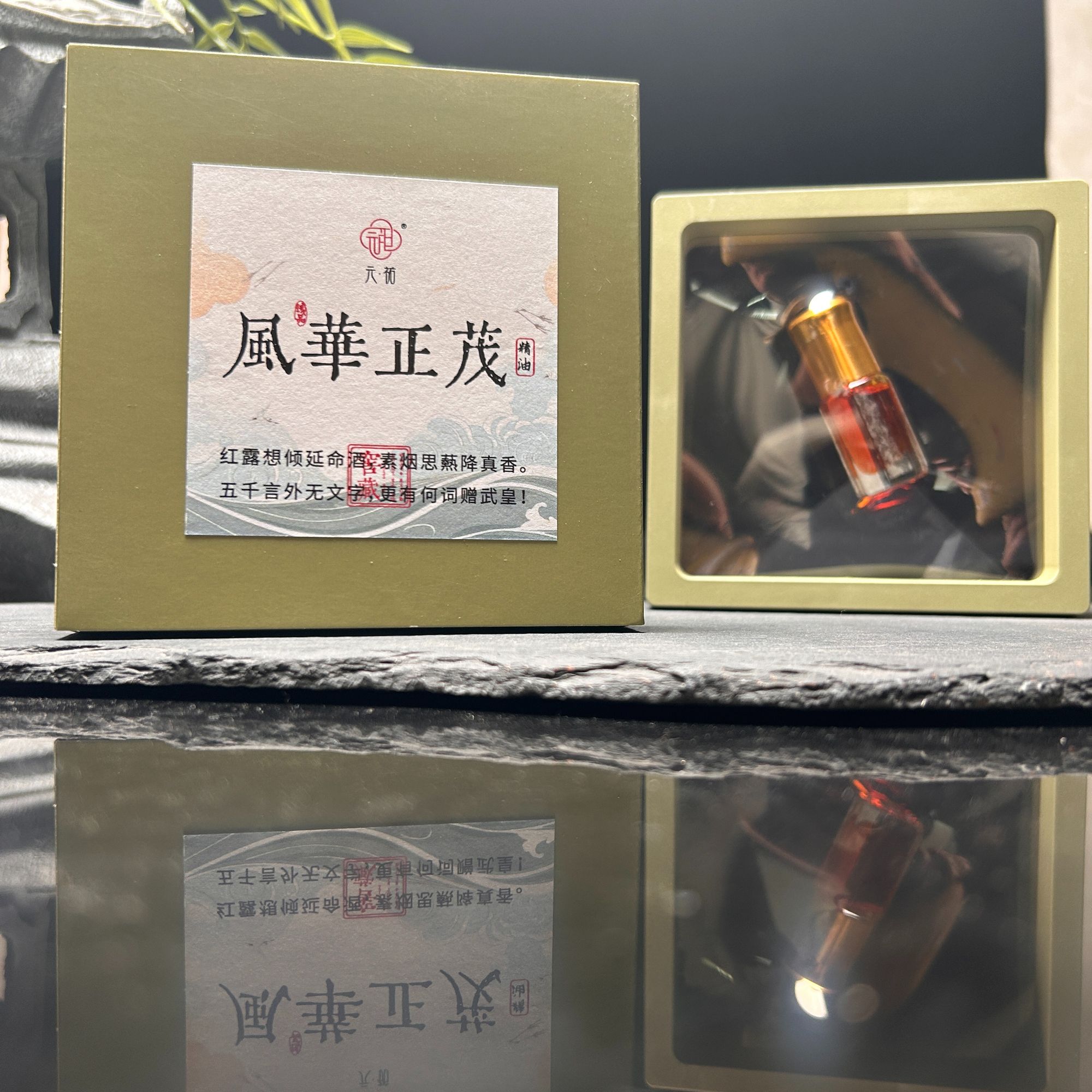 风华正茂 降真紫藤芳香精油类3ml 