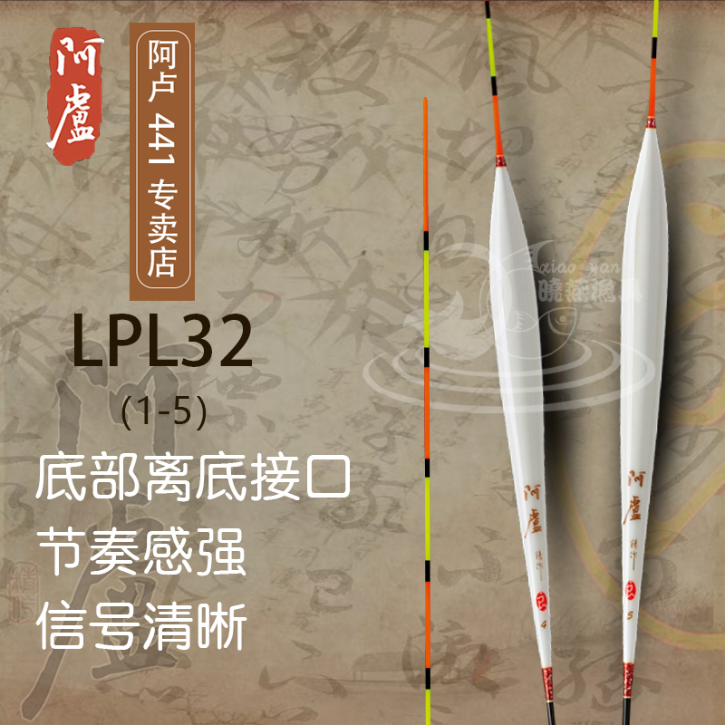 阿卢浮漂LPL32综合浮漂黑坑高灵敏休闲鲫鱼鲤鱼综合新款孔雀羽