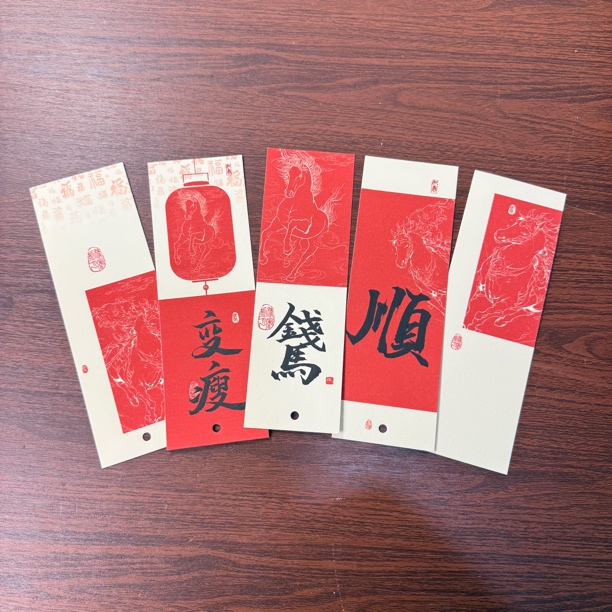 【5包25张带流苏】马年半生熟书签文创新品原创款