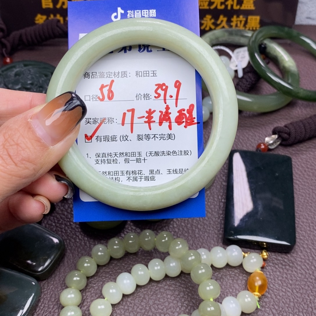 一***涂和田玉未镶嵌手镯