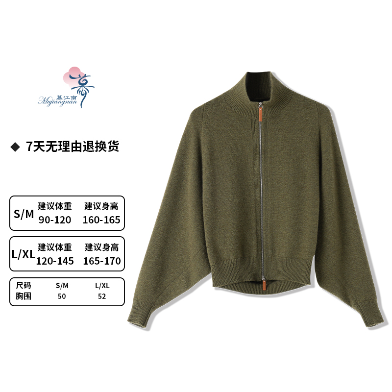 【湘湘专属】慕江南-针织衫-奢级珍藏