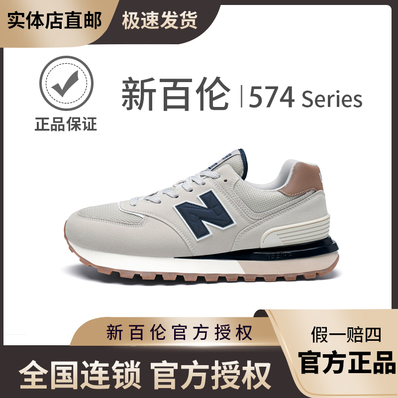 NEW BOLUNE/新百伦574LG休闲舒适运动鞋经典增高跑步鞋