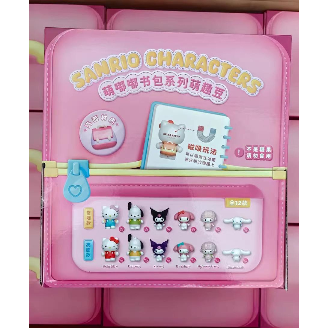 【拆包】【X】萌趣《三丽鸥》萌嘟嘟书包萌趣豆盲盒（代拆）